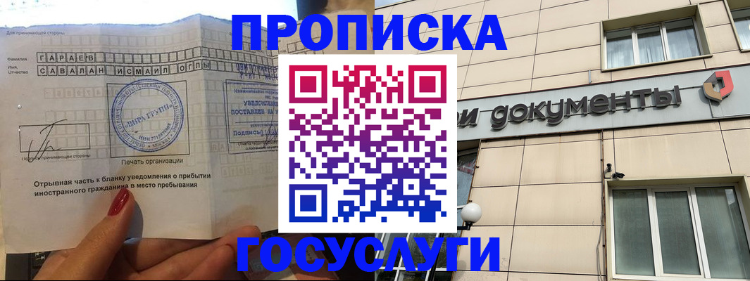 временная регистрация законно в Симферополе