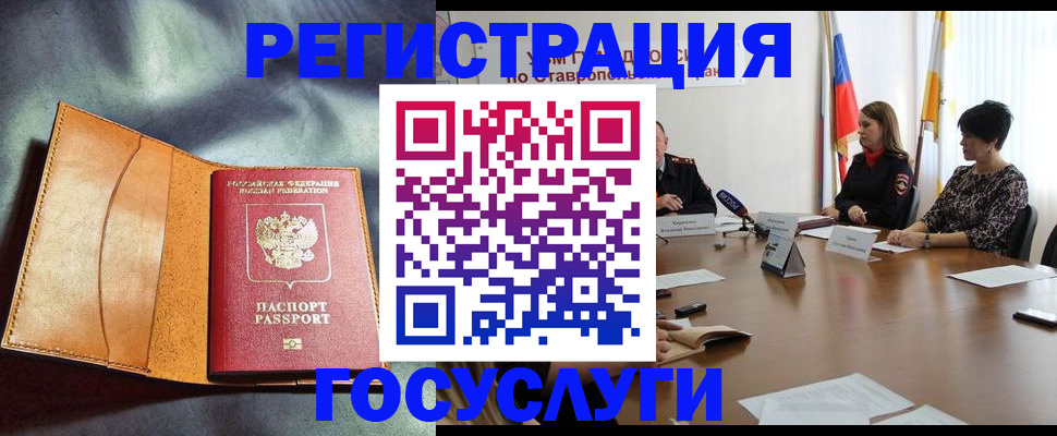 временная регистрация надежно в Симферополе