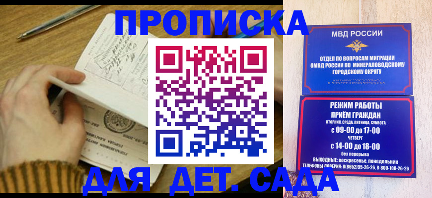 временная регистрация недорого в Симферополе