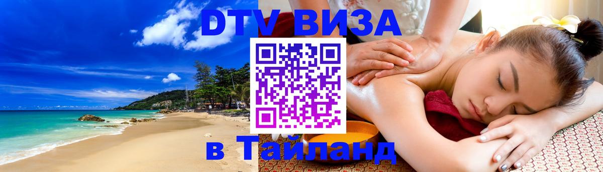 Оформление DTV визы под ключ: стоимость и тарифы, только загранпаспорт - 